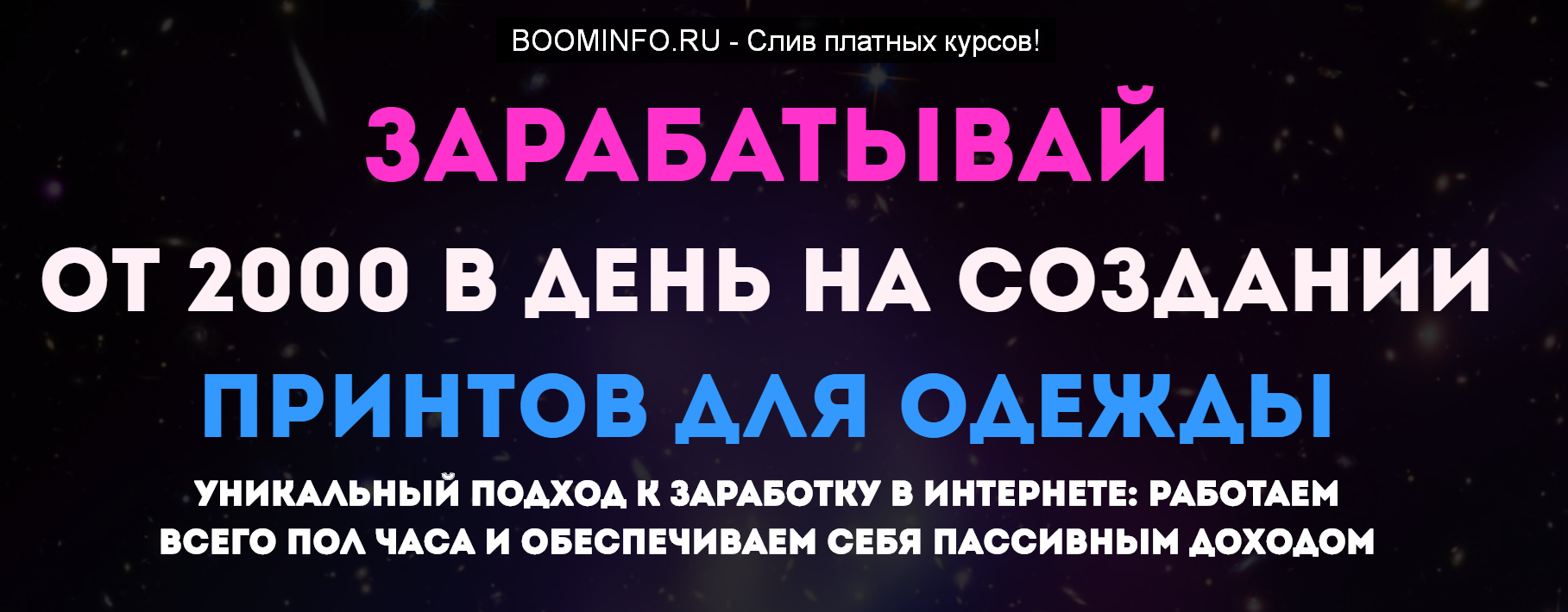 [Ольга Ганиева] Зарабатывай на создание принтов дл_0.png